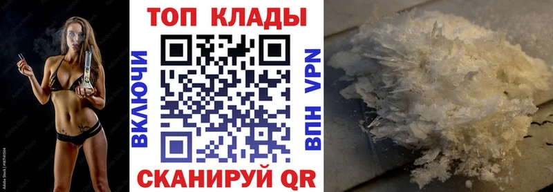 Где купить наркотики Багратионовск Кокаин  APVP  ГАШ  Конопля  Меф 