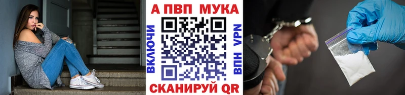Alpha-PVP кристаллы  маркетплейс как зайти  Багратионовск  купить закладку 