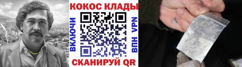 КОКАИН 97%  купить  цена  Багратионовск 