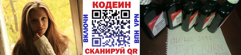 Кодеиновый сироп Lean напиток Lean (лин) МЕГА зеркало Багратионовск где найти