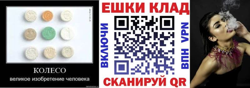 где купить   Багратионовск  Экстази круглые 