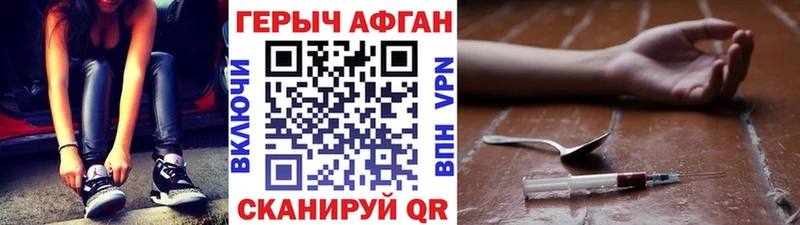 Героин белый  KRAKEN ТОР  Багратионовск 