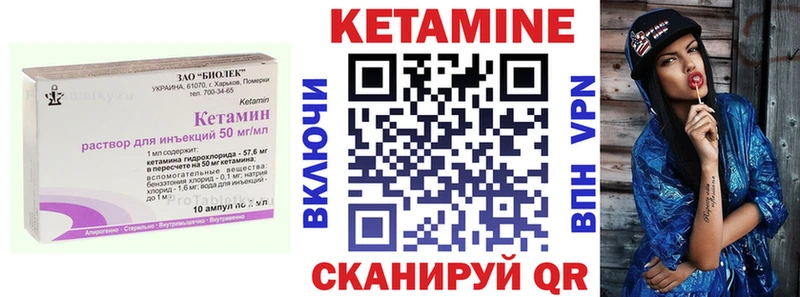 купить Багратионовск Кетамин ketamine