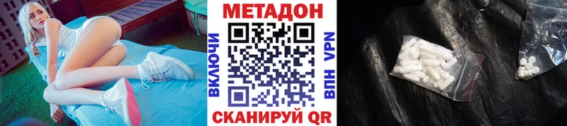 Метадон мёд  Багратионовск 